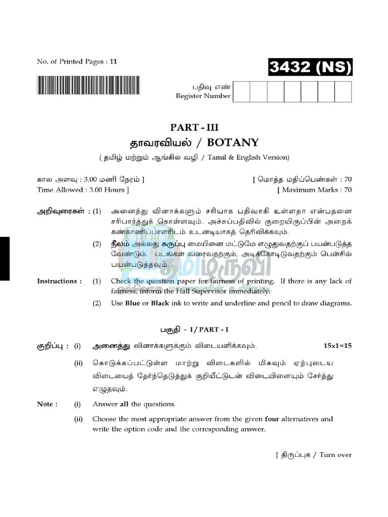 11th Botany Public Exam Original Question Paper April 2020 | PDF