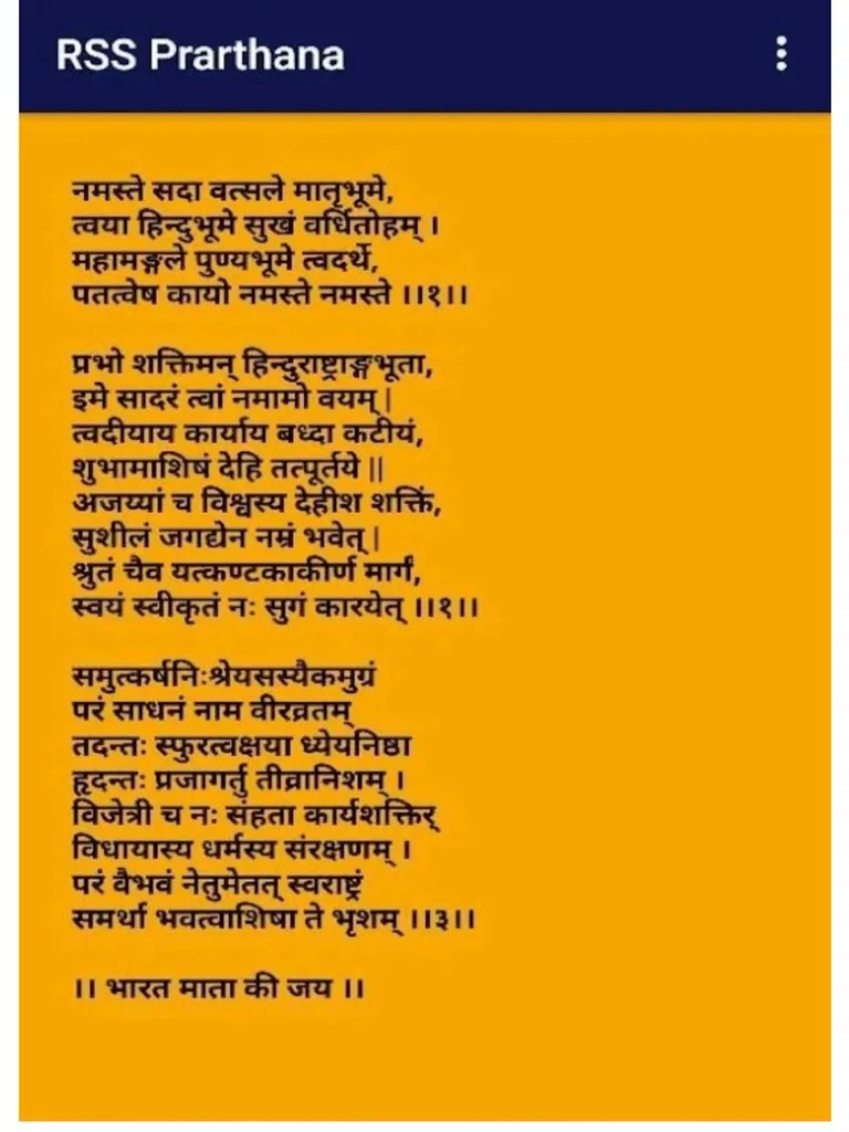 Rss Prarthana Pdf