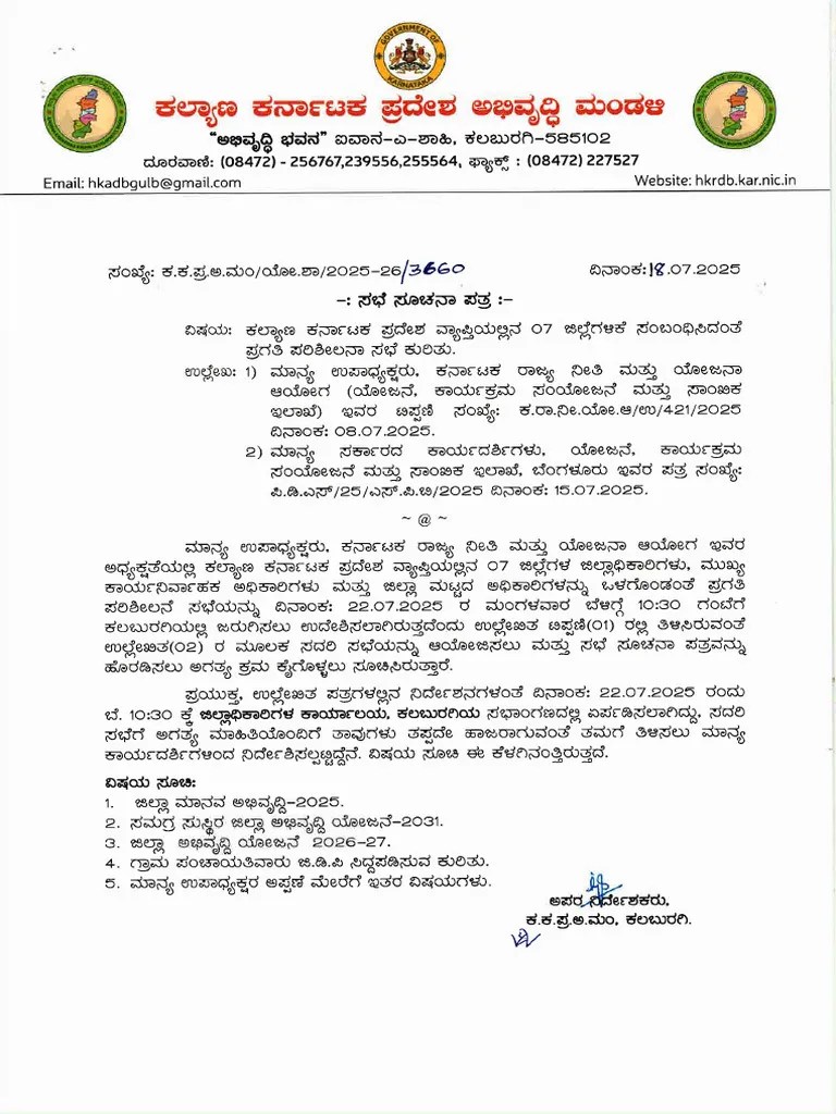 3660 Meeting Notice 18 07 2025 Pdf