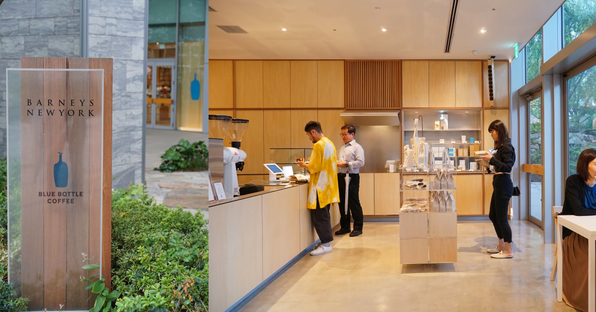 六本木 Blue Bottle，環境清幽採光佳、遊客少座位多