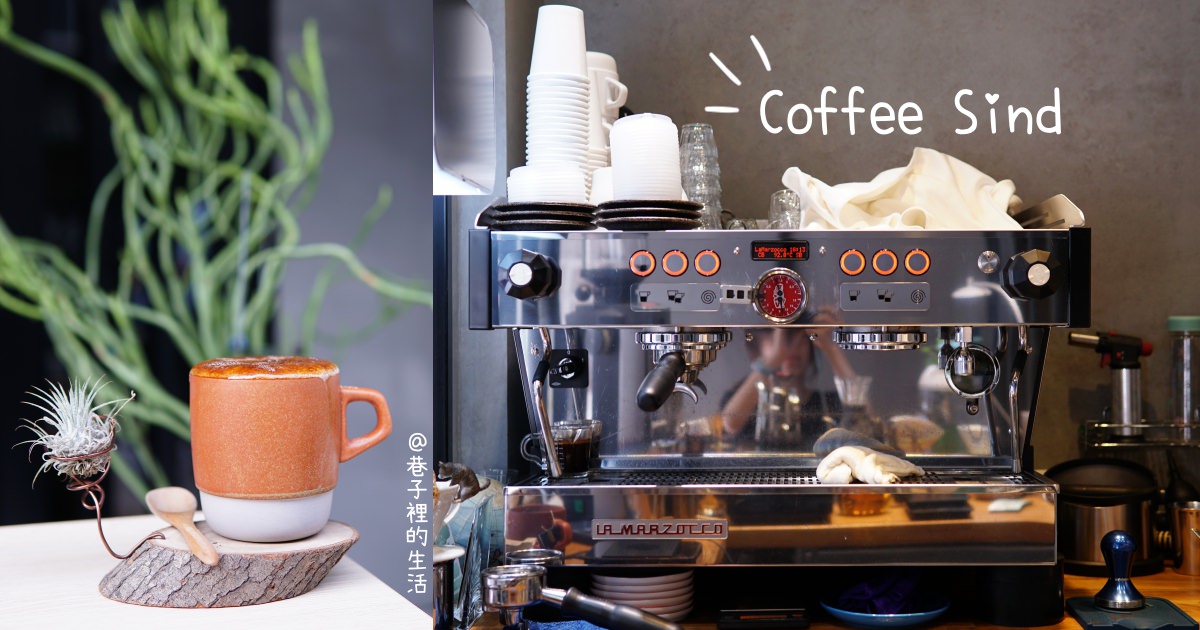 Coffee Sind，忠孝新生，療癒系多肉手沖咖啡吧