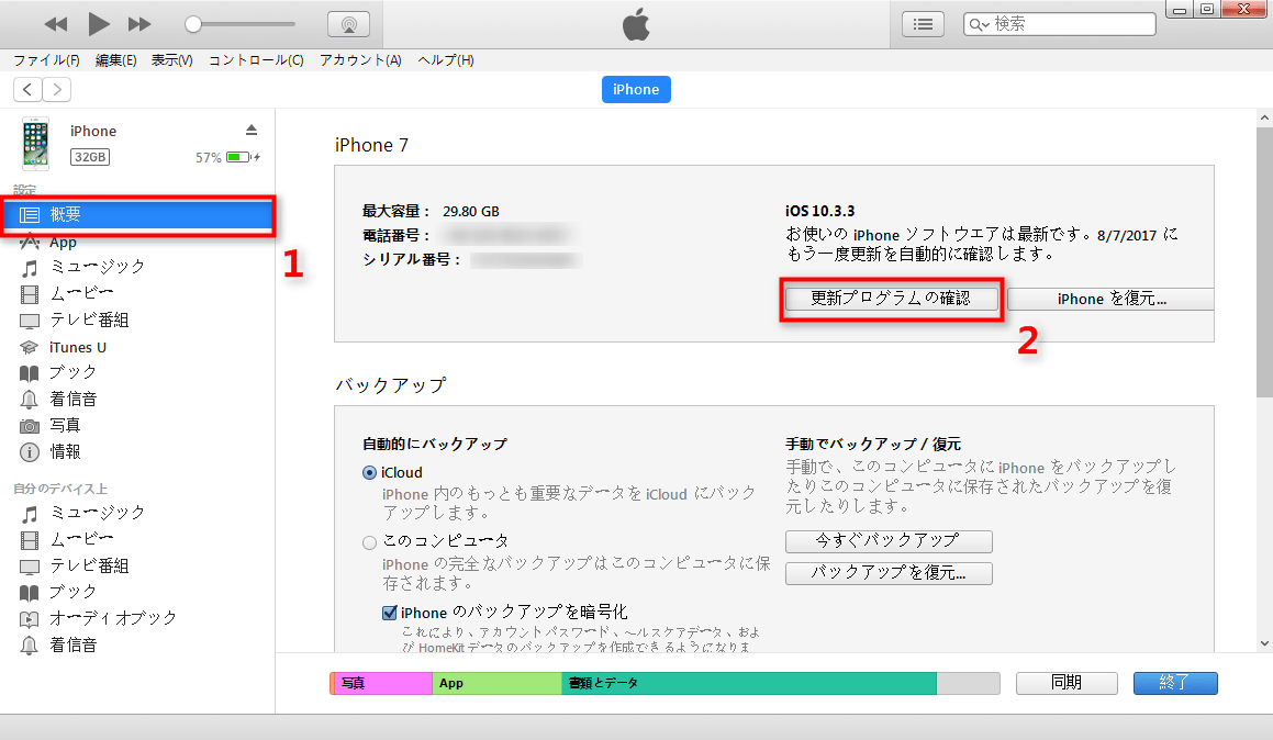 Itunes Ios更新失敗iphone更新卡住怎麼辦 N招快速修復方法 解決ios Lvnmk