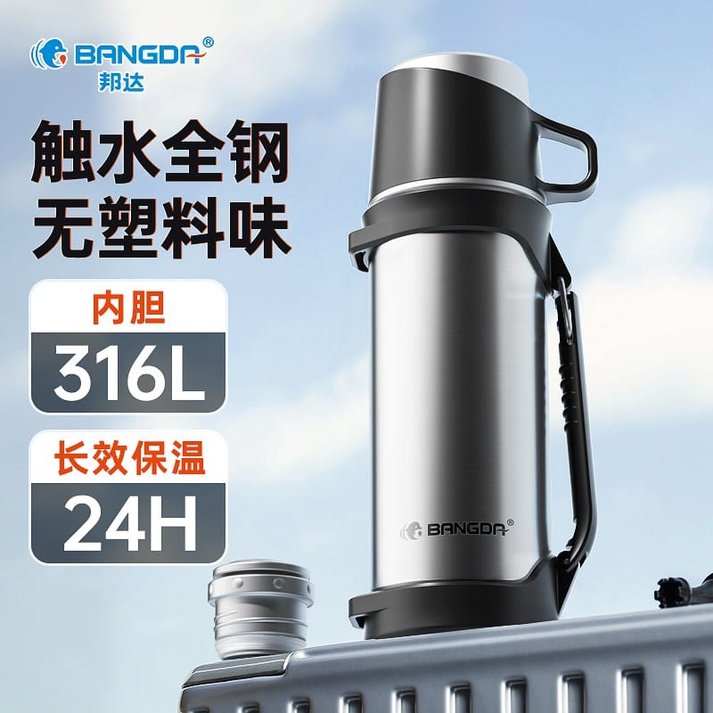 316L Stainless Steel Vacuum Flask