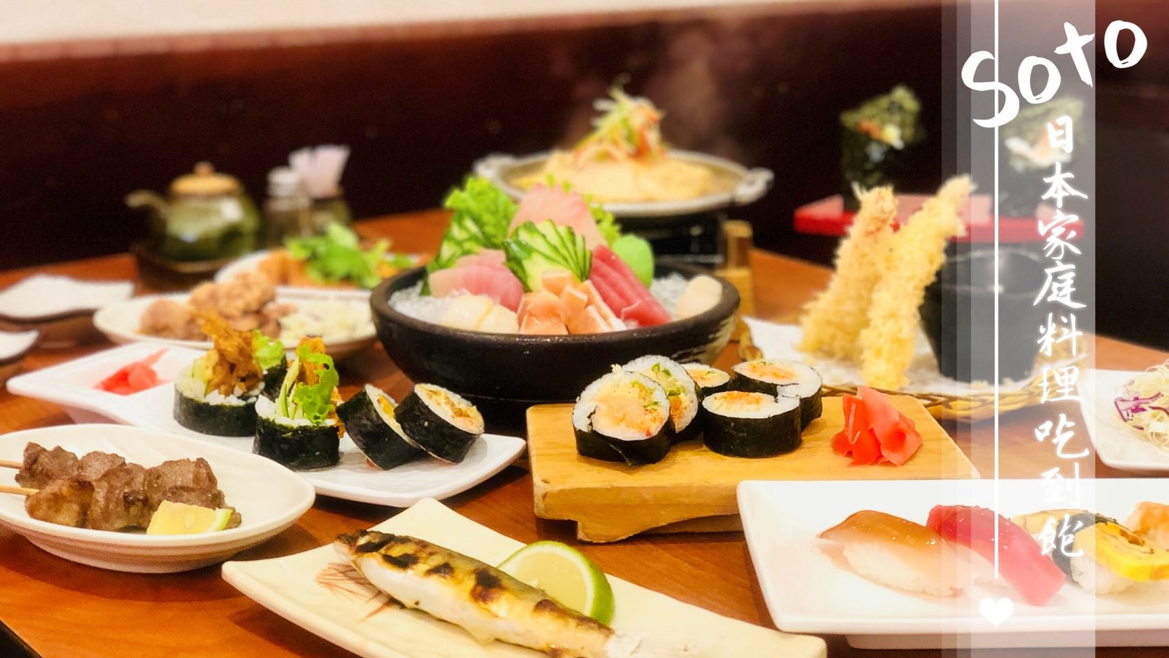 Soto日本家庭料理吃到飽(高雄澄清店)，位於文山特區附免費停車場，有壽星優惠適合慶生或多人聚餐