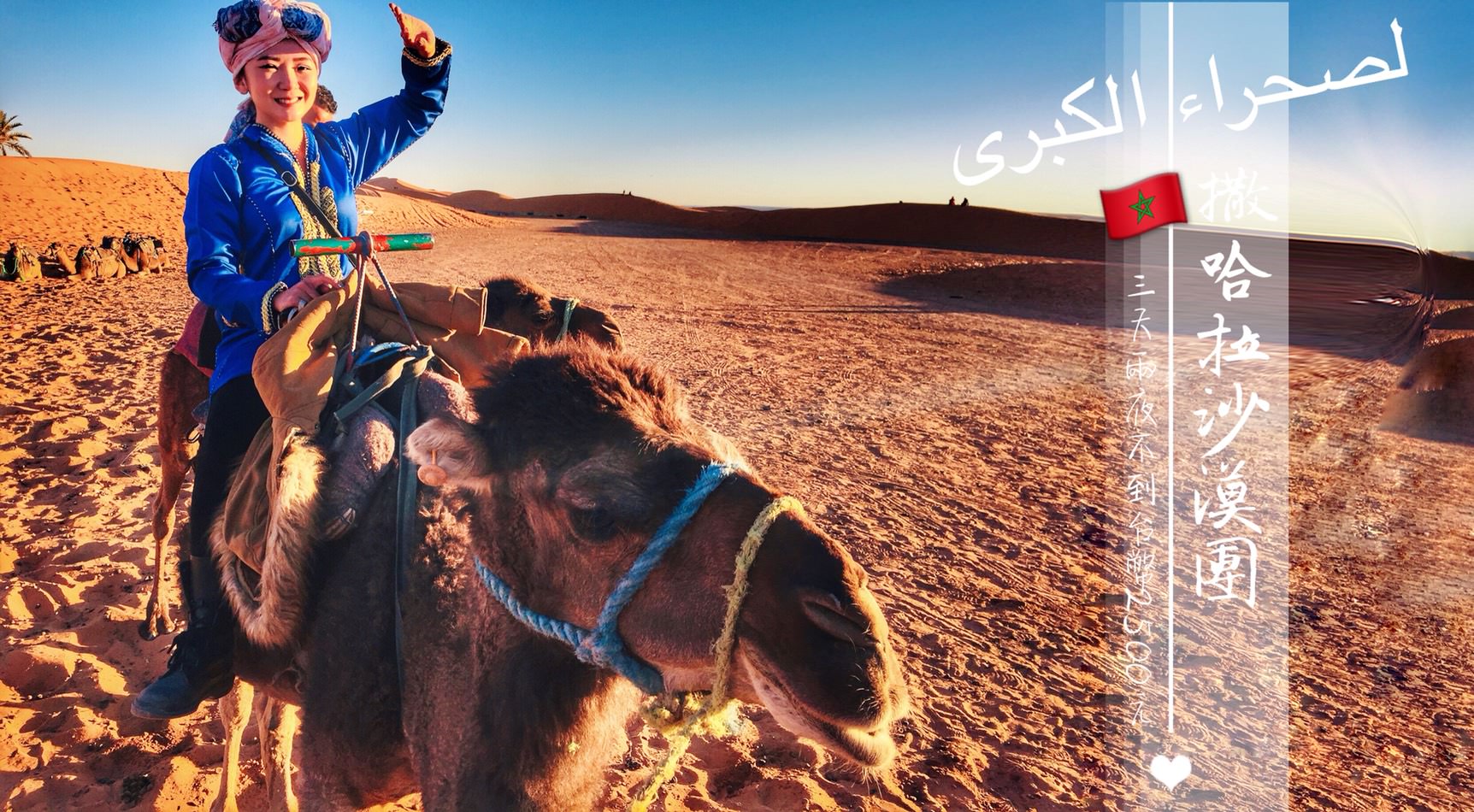 摩洛哥｜撒哈拉沙漠團3天2夜遊記，超便宜只要不到台幣2500元
