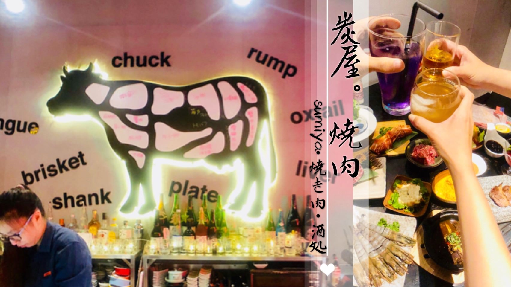 高雄美食｜炭屋燒肉sumiya，精緻日式單點燒肉居酒屋，當月壽星贈250元餐點，打卡送銷魂滷牛舌，虧雞福來爹酒水喝到飽