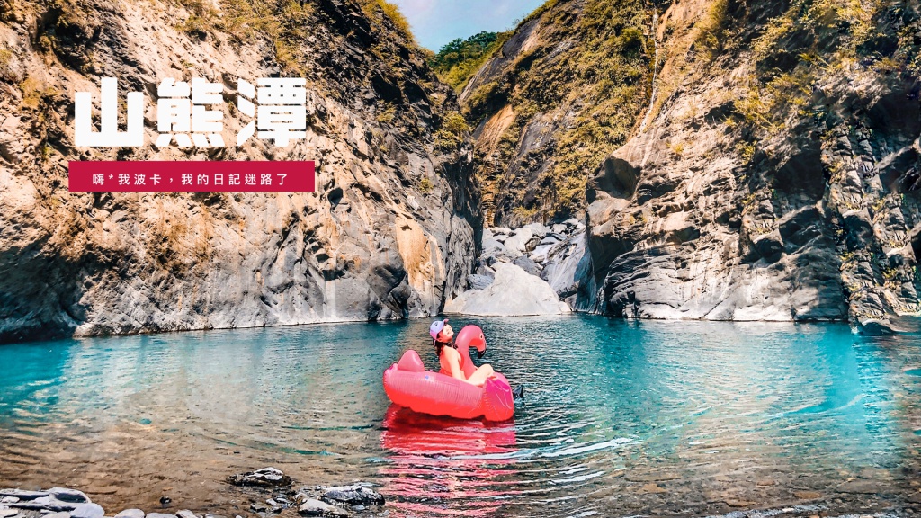 泰武山熊潭，網路爆紅屏東秘境瀑布景點溯溪記錄，含GPX路線檔下載