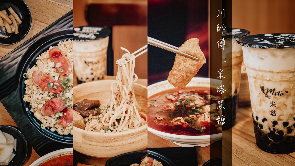 川師傅功夫麵舖＆米塔黑糖，高雄大樂店