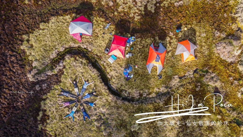 加羅湖-仙女散落的珍珠，加太縱走/太加縱走攻略含GPX檔