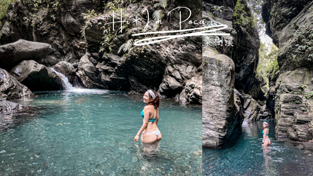 桑樹溪溯溪攻略，含GPX路線檔下載｜台東秘境