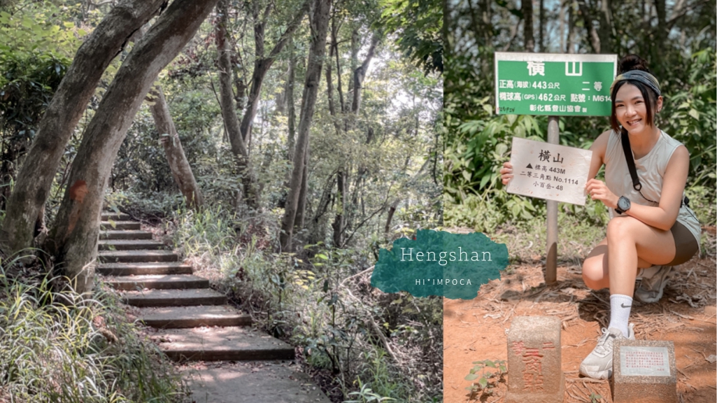 橫山攻略—南投小百岳，八卦山脈最高峰含GPX路線檔