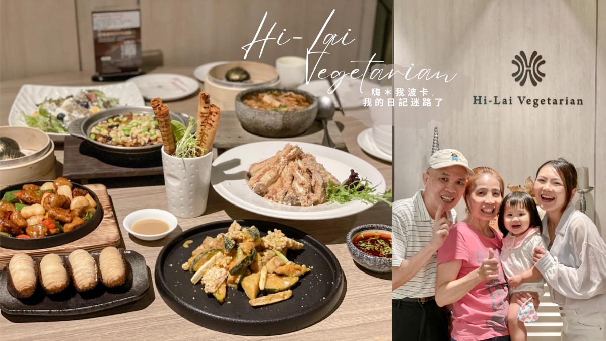 漢來蔬食高雄巨蛋店–蔬食料理天花板!