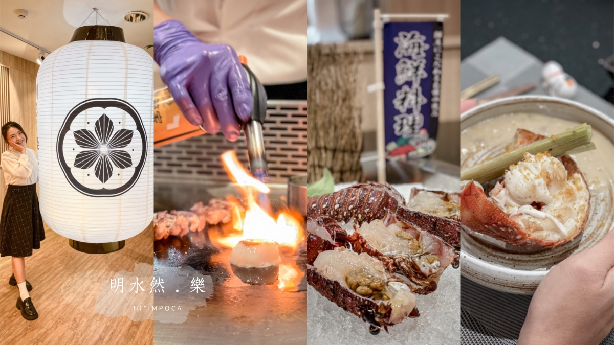 網路溫度計<此生必嚐十大高CP值無菜單鐵板燒>冠軍，幾乎0負評的無菜單鐵板燒，明水然・樂(高雄三多店)