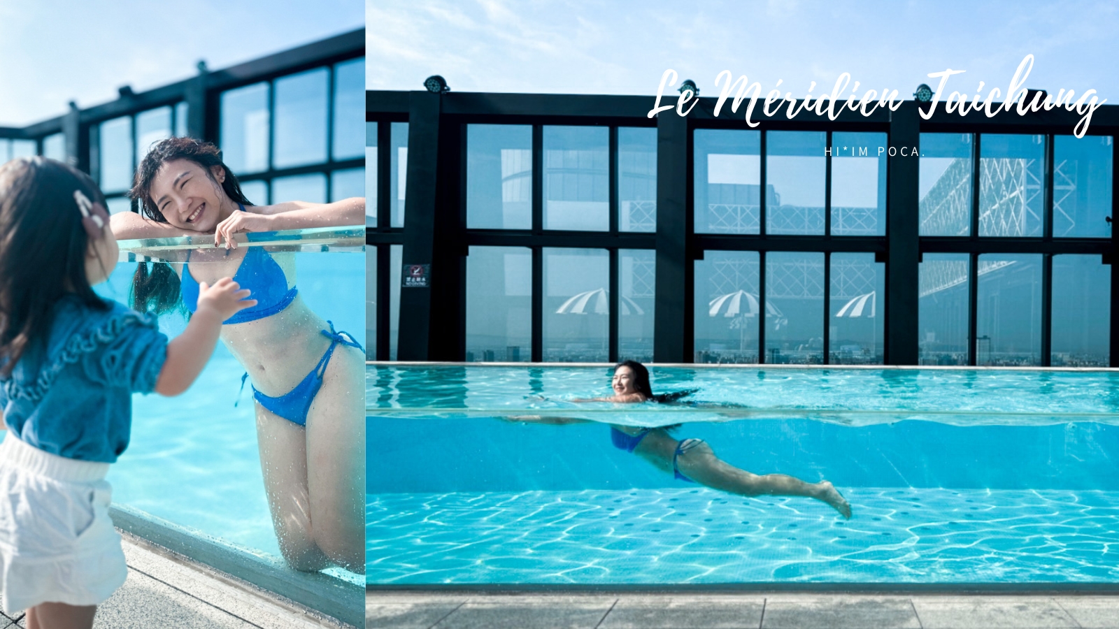 台中李方艾美酒店，五星級設計酒店高空景觀泳池全新開幕