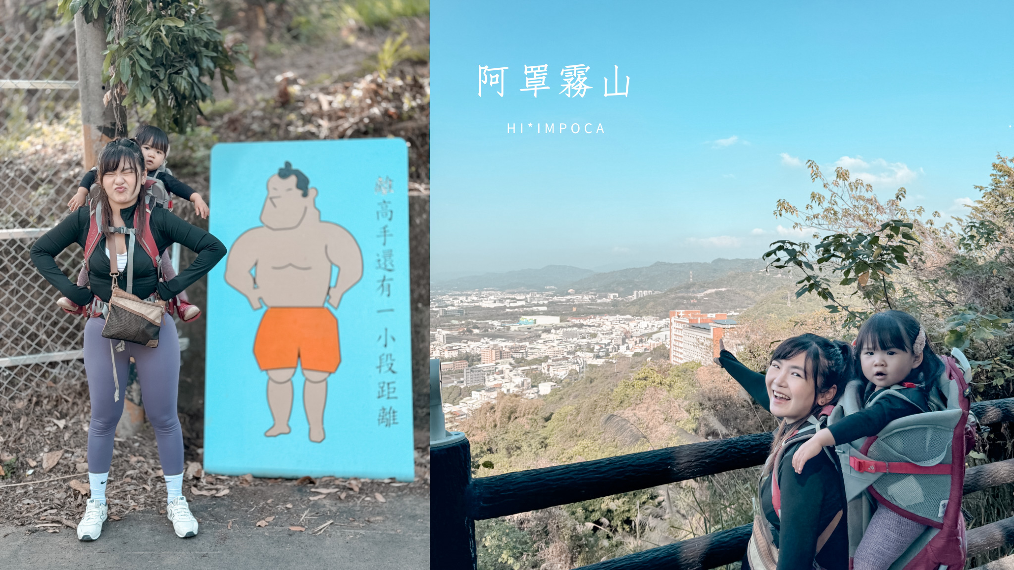 阿罩霧山親子健行，台中霧峰30分鐘可登頂的小百岳，含GPX路線