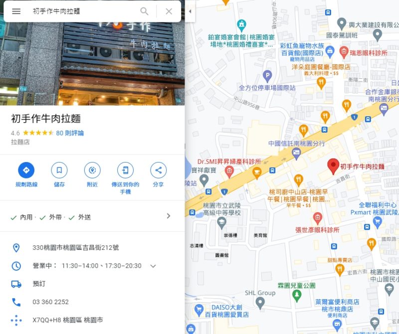 美食懶人包|全台必吃200元以內的口袋牛肉麵 CLUBHOUSE 聽友推薦! 13 初首座