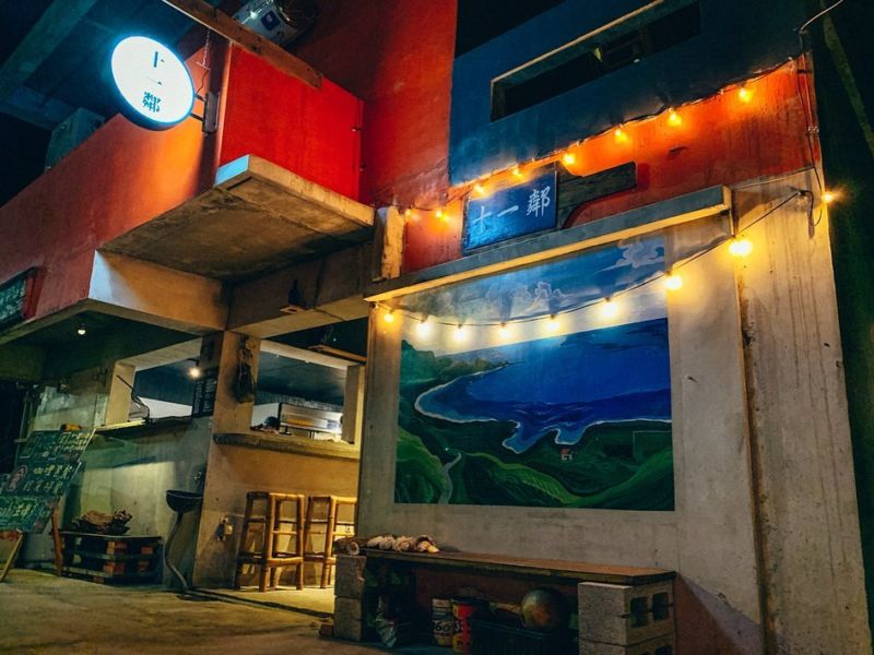 十一鄰Bar