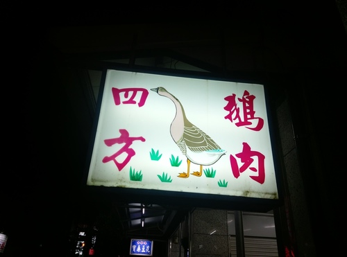 imag2542_25627646830_o.jpg - 1050322小琉球三日環島