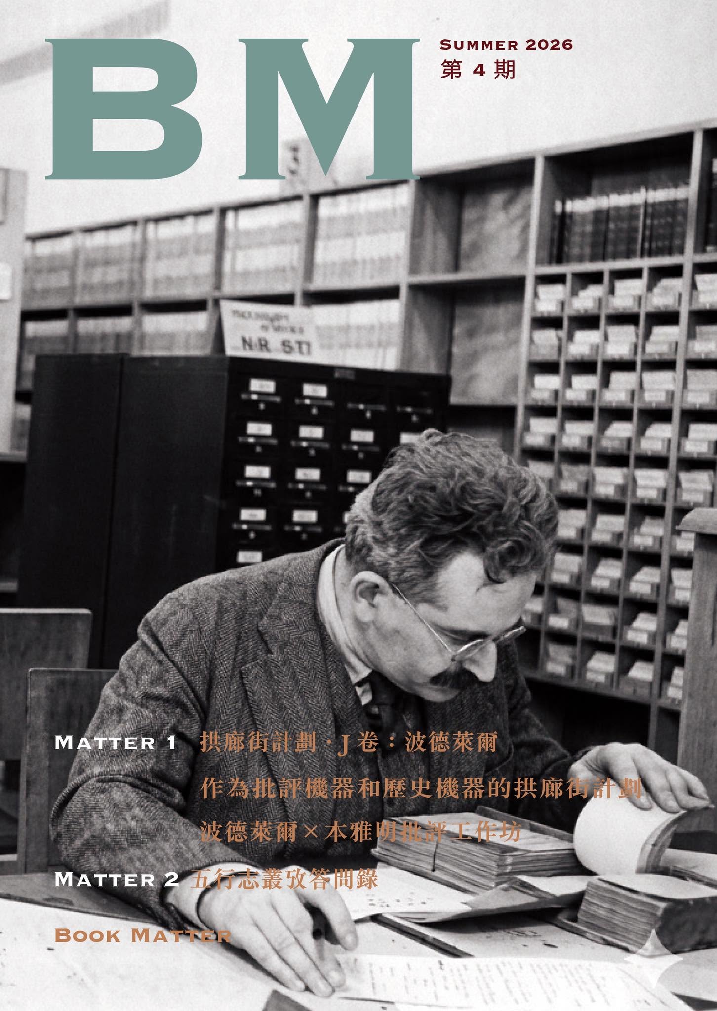 BM：第４期
