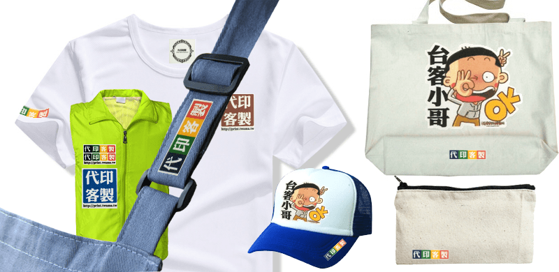 熱轉印貼紙輸出熱昇華輸出及代工轉印服務 Cforf