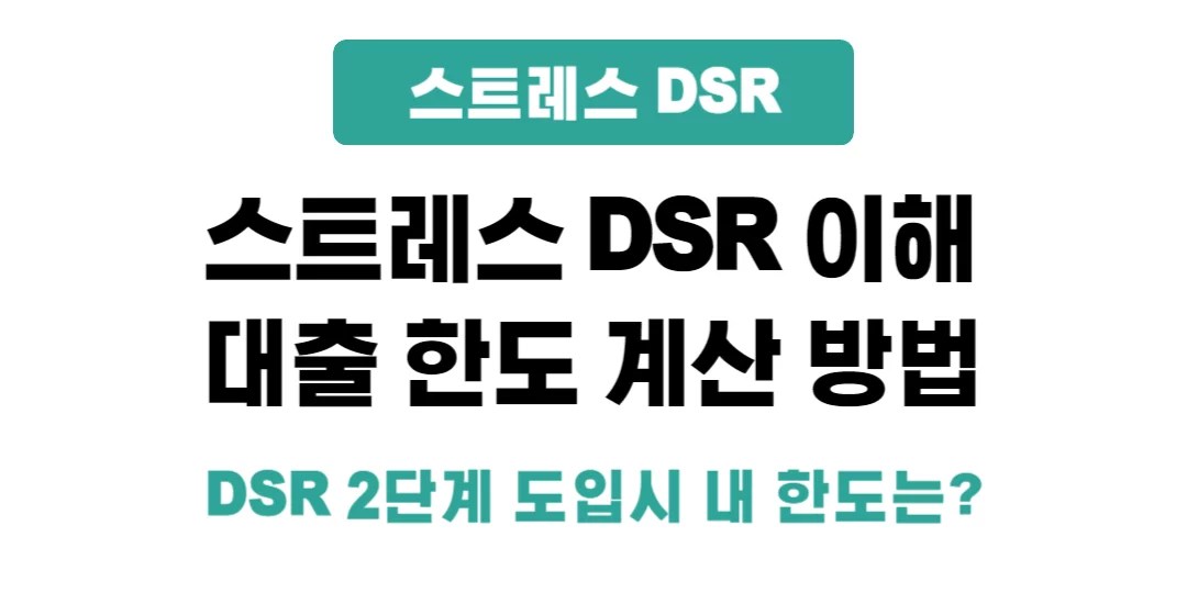 stress dsr