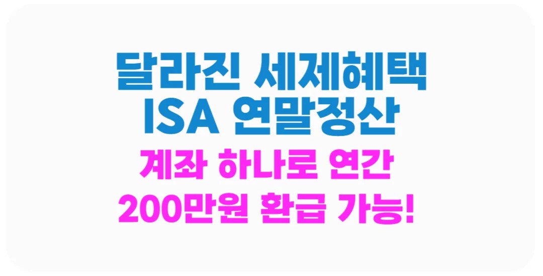 isa