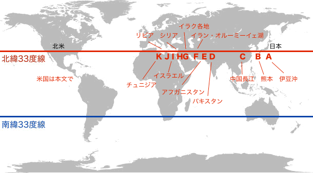 北緯33度 地球33番地公式サイト翻譯此網頁 Qjin
