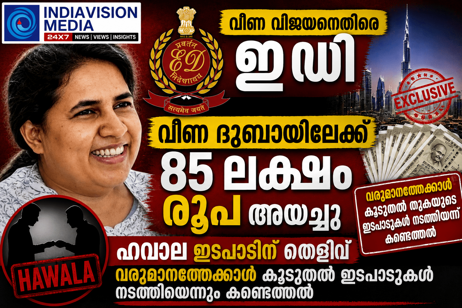 ED against Veena Vijayan. Veena sent Rs 85 lakh to Dubai, evidence of hawala transaction, and found that transactions were made in an amount greater than the income