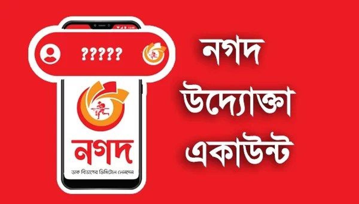 ১ লাইসেন্সে ৩ সেবা চালুতে বেপরোয়া তদ্বির চালাচ্ছেন নগদ সম্পর্কিত উদ্যোক্তারা