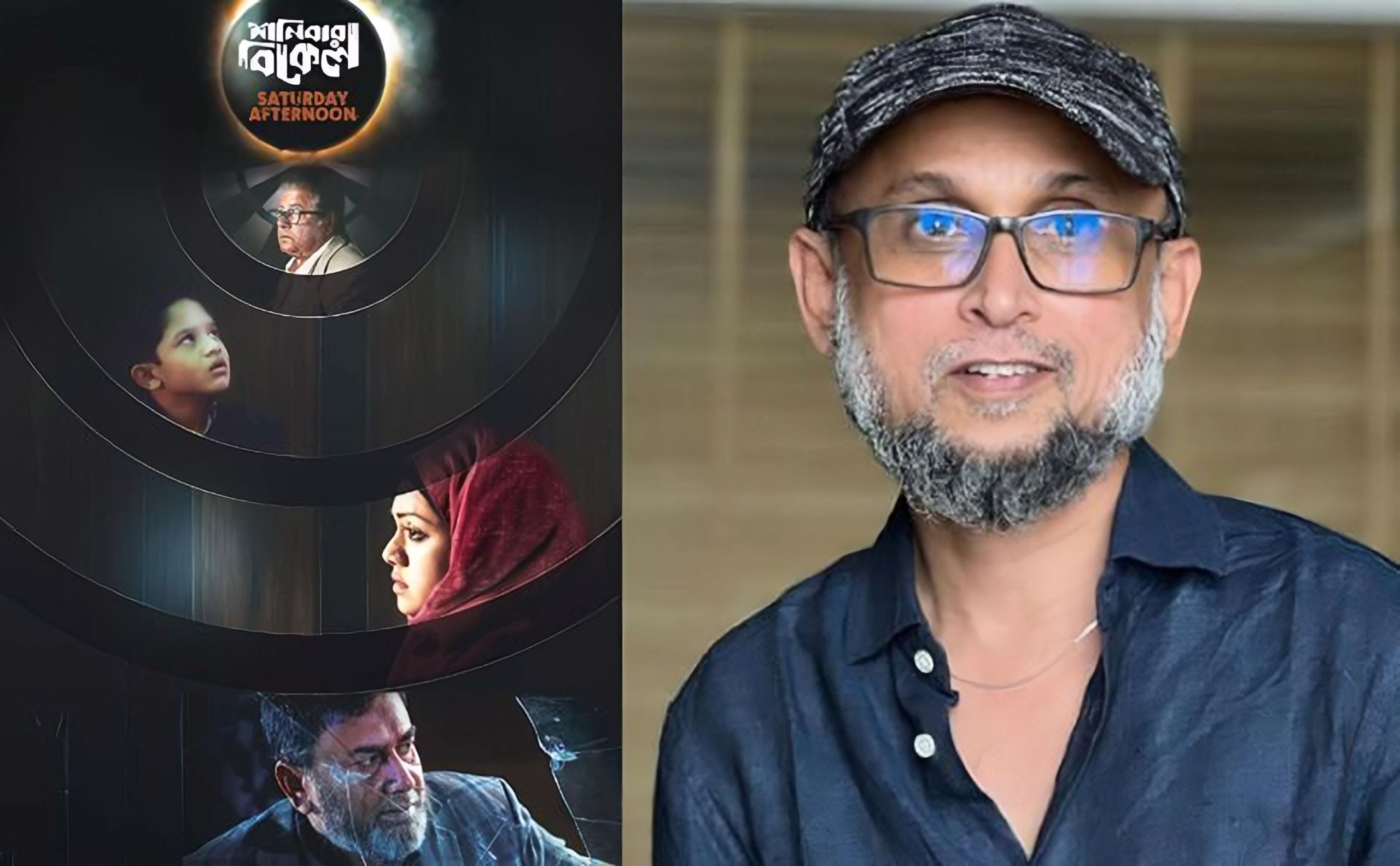 শনিবার বিকেল