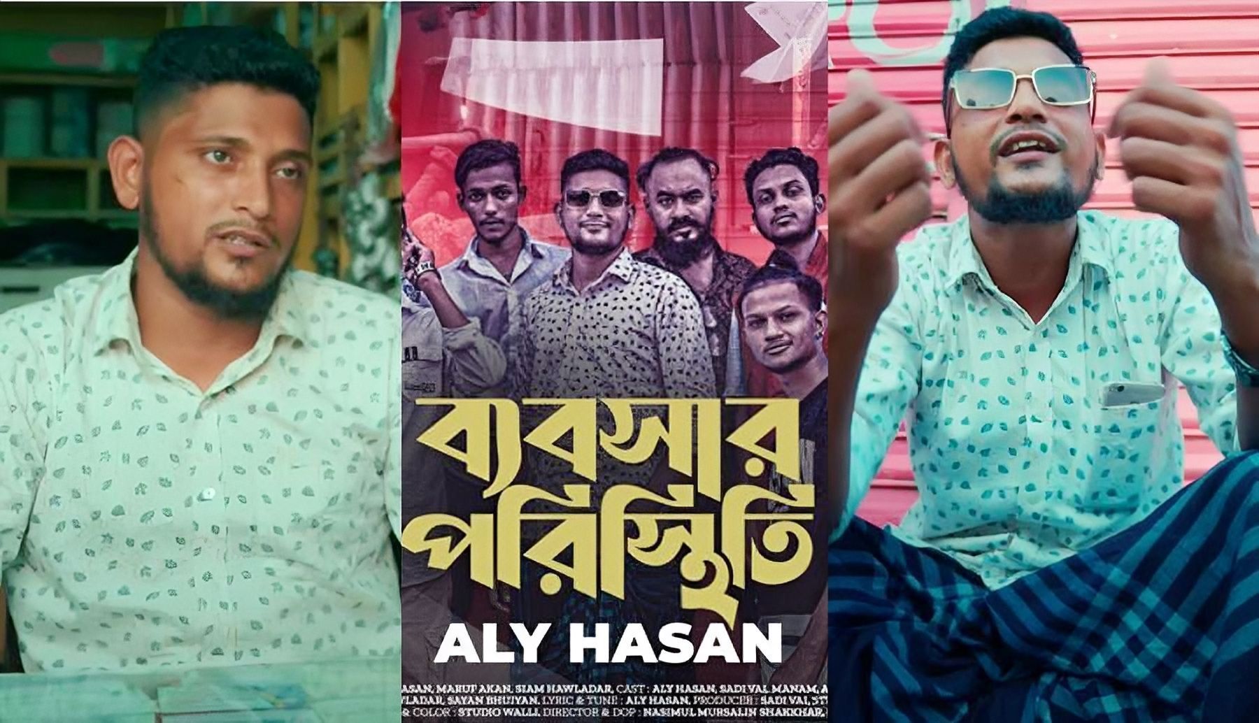 গান