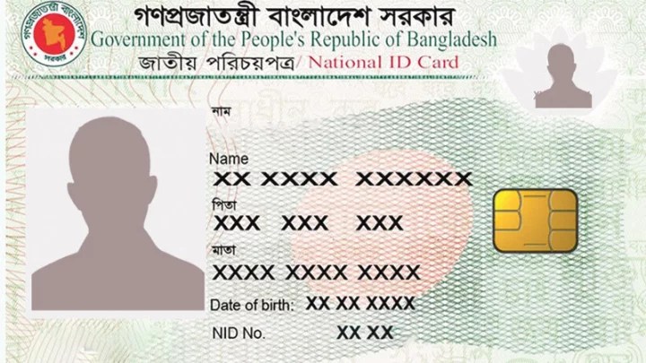 যতদিনের জন্য বন্ধ হচ্ছে এনআইডি সেবা