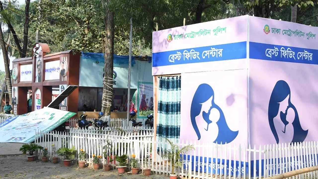 বইমেলায় ডিএমপির উদ্যোগে ‘ব্রেস্ট ফিডিং সেন্টার’