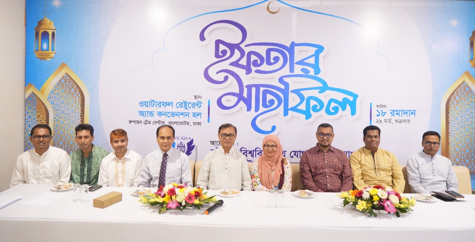 ঢাকায় চবি যোগাযোগ ও সাংবাদিকতা অ্যালামনাই অ্যাসোসিয়েশনের ইফতার মাহফিল ও আলোচনাসভা অনুষ্ঠিত