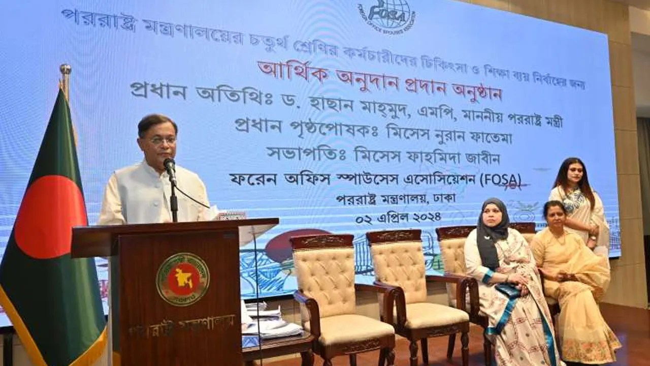 পররাষ্ট্র মন্ত্রণালয়ের কর্মচারীদের চিকিৎসা ও শিক্ষা অনুদান প্রদান