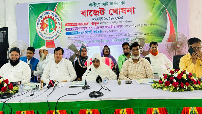 গাজীপুর সিটির ৪ হাজার ৯ কোটি টাকার বাজেট ঘোষণা