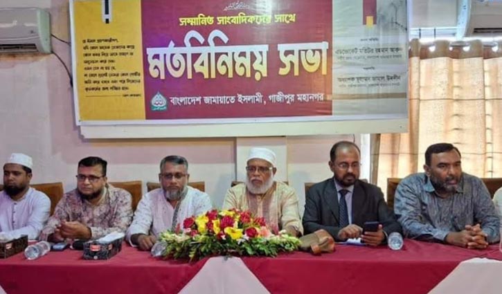 রাষ্ট্র পরিচালনা করা হবে নির্বাচিত প্রতিনিধির মাধ্যমে: জামায়াত