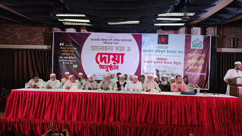 গাজীপুরে শহিদদের স্মরণে জামায়াতের আলোচনা সভা