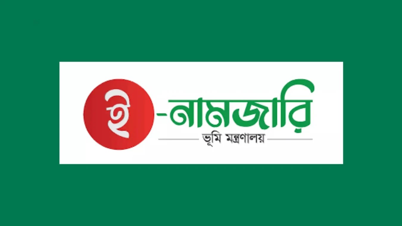Namjari