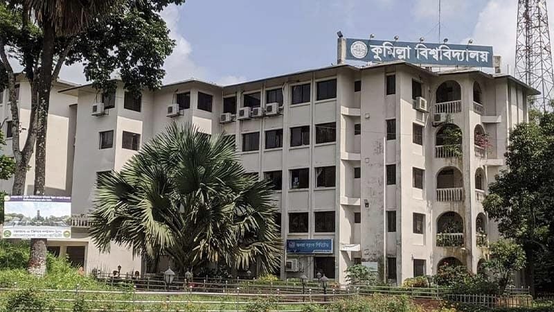 কুমিল্লা বিশ্ববিদ্যালয়