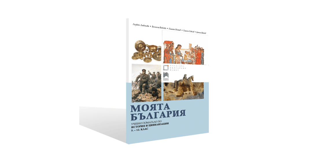 помагало