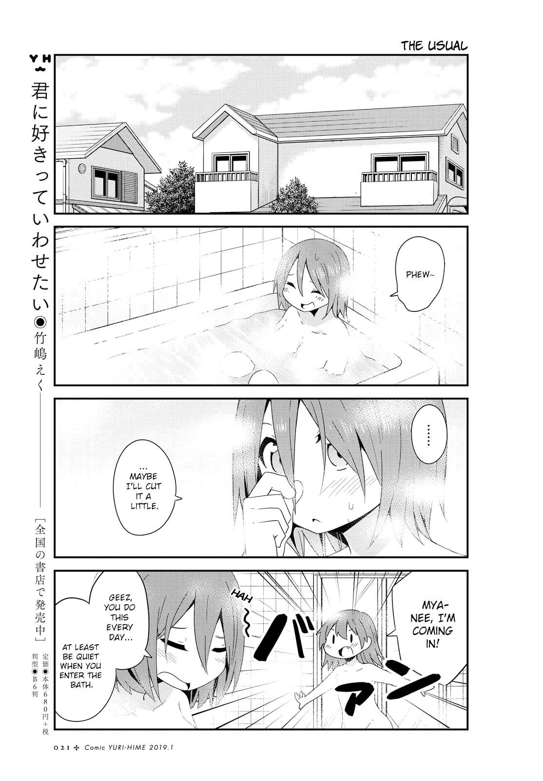 Watashi ni Tenshi ga Maiorita! – Chapter 41 page 10