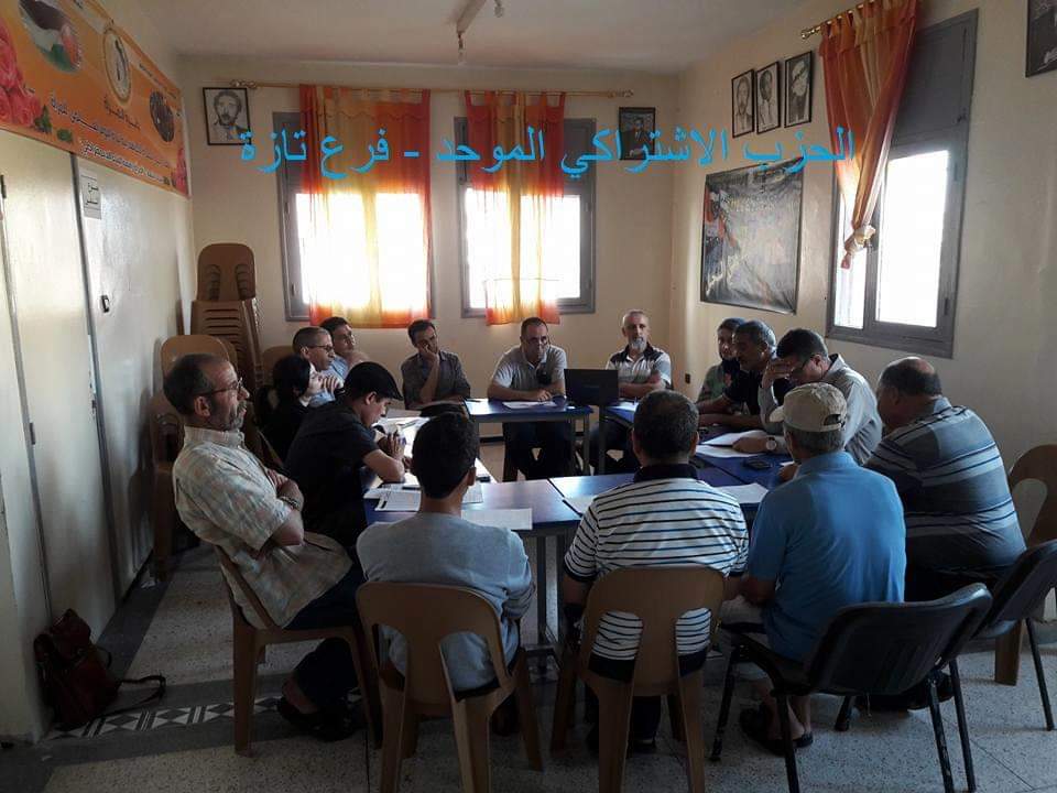 هذه هي أهم النقاط التي تدارسها مكتب الحزب الاشتراكي الموحد بتازة