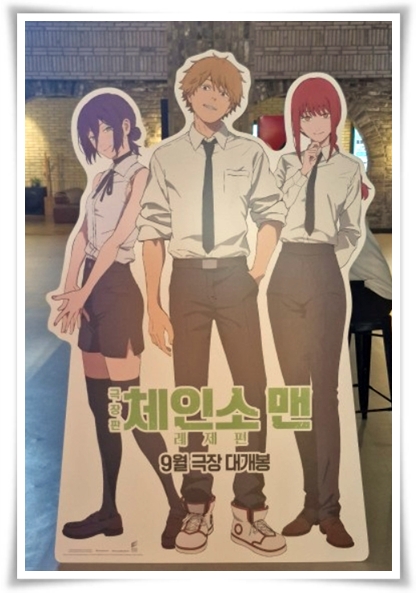 영화 "체인소 맨 레제편" (사진=CGV)