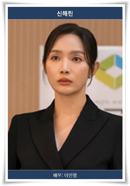 으라마 "퍼스트레이디" (사진=MBN)