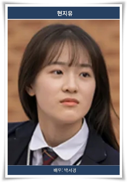 으라마 "퍼스트레이디" (사진=MBN)