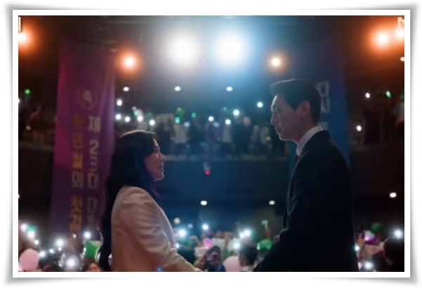 으라마 "퍼스트레이디" (사진=MBN)