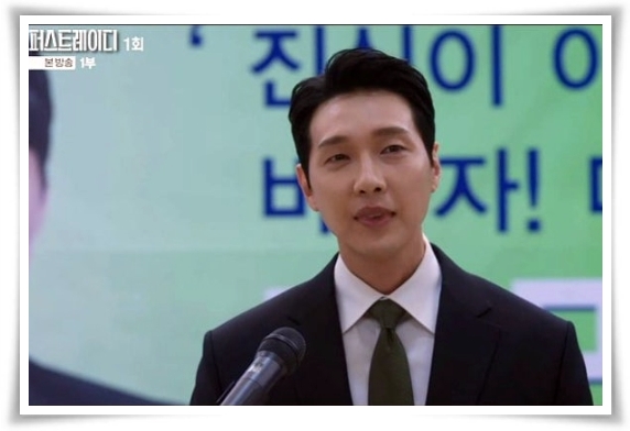 으라마 "퍼스트레이디" (사진=MBN)