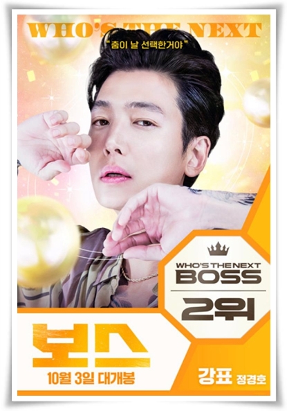 영화 "보스" (사진=Megabox)