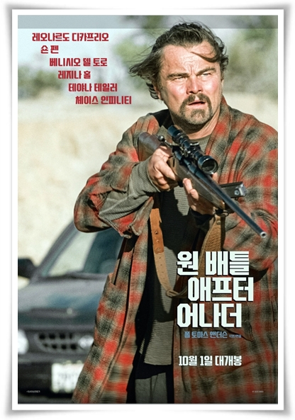 영화 "원 배틀 애프터 어나더" (사진=CGV)